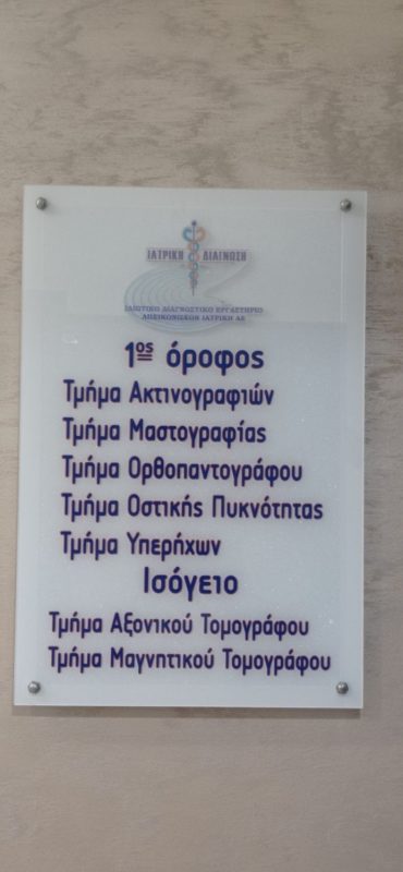 Diagnosi-Karditsas (36)